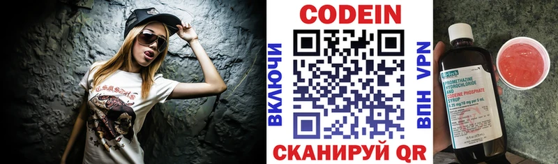 Кодеиновый сироп Lean напиток Lean (лин) Сычёвка