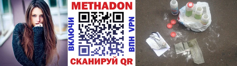 Метадон methadone  Сычёвка 